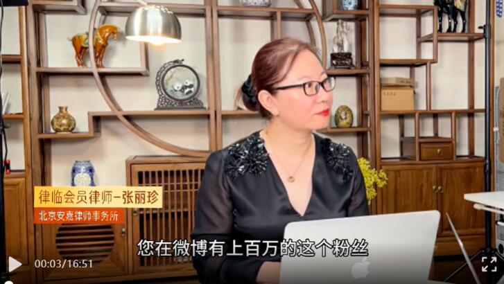 張麗珍,北京安嘉律師事務(wù)所