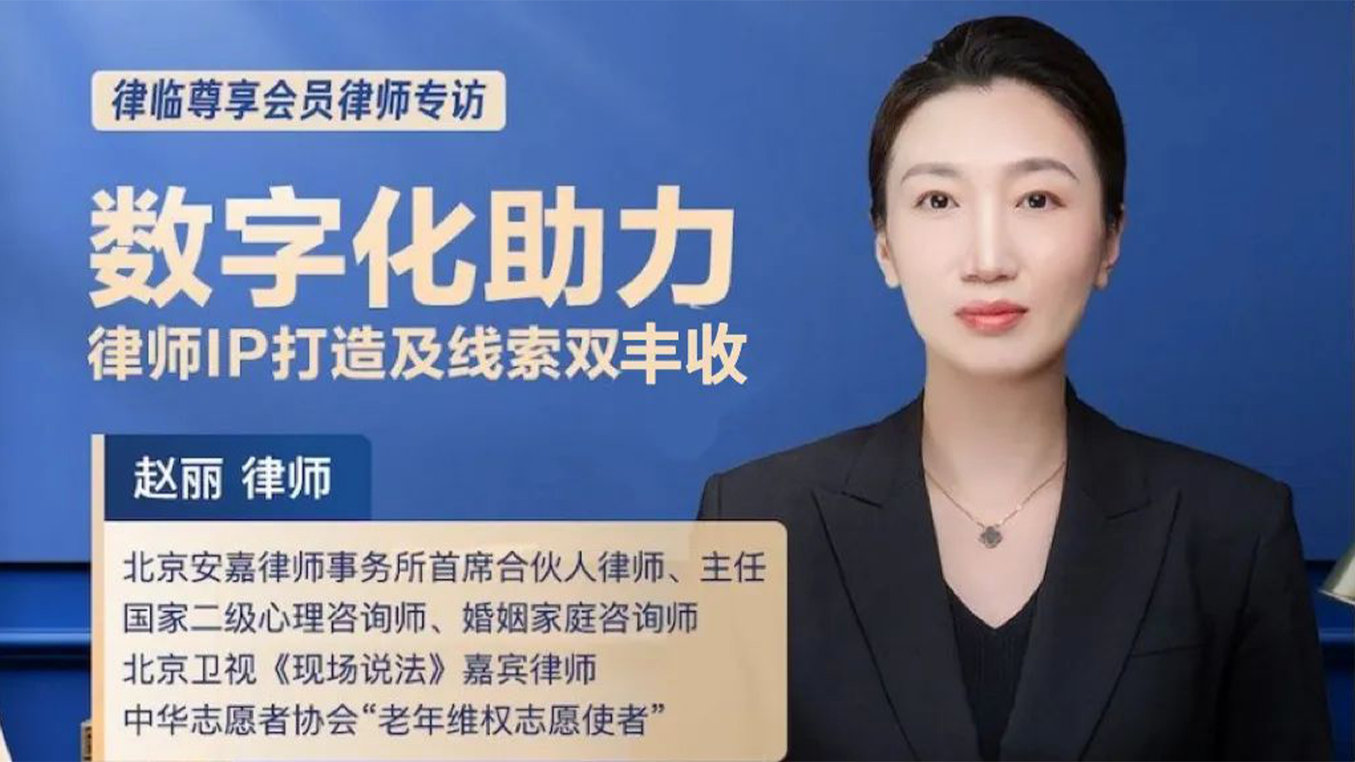安嘉律師